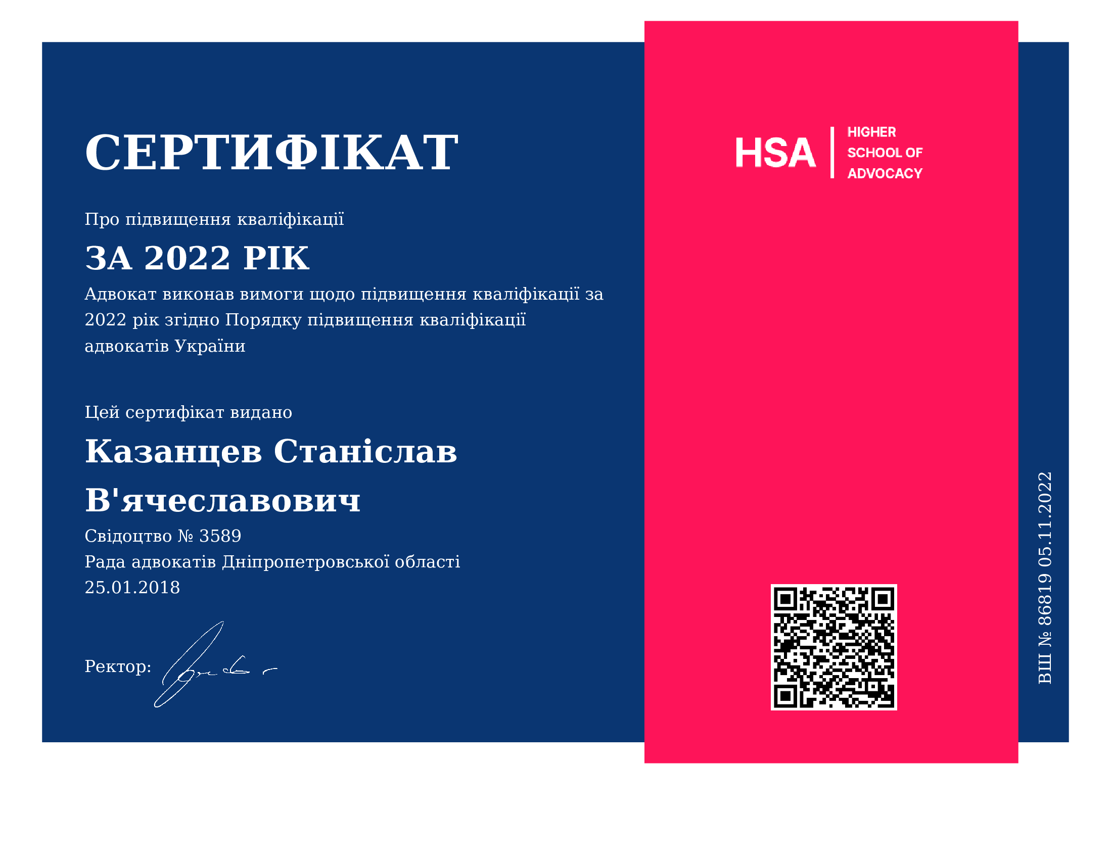Justice Certificate