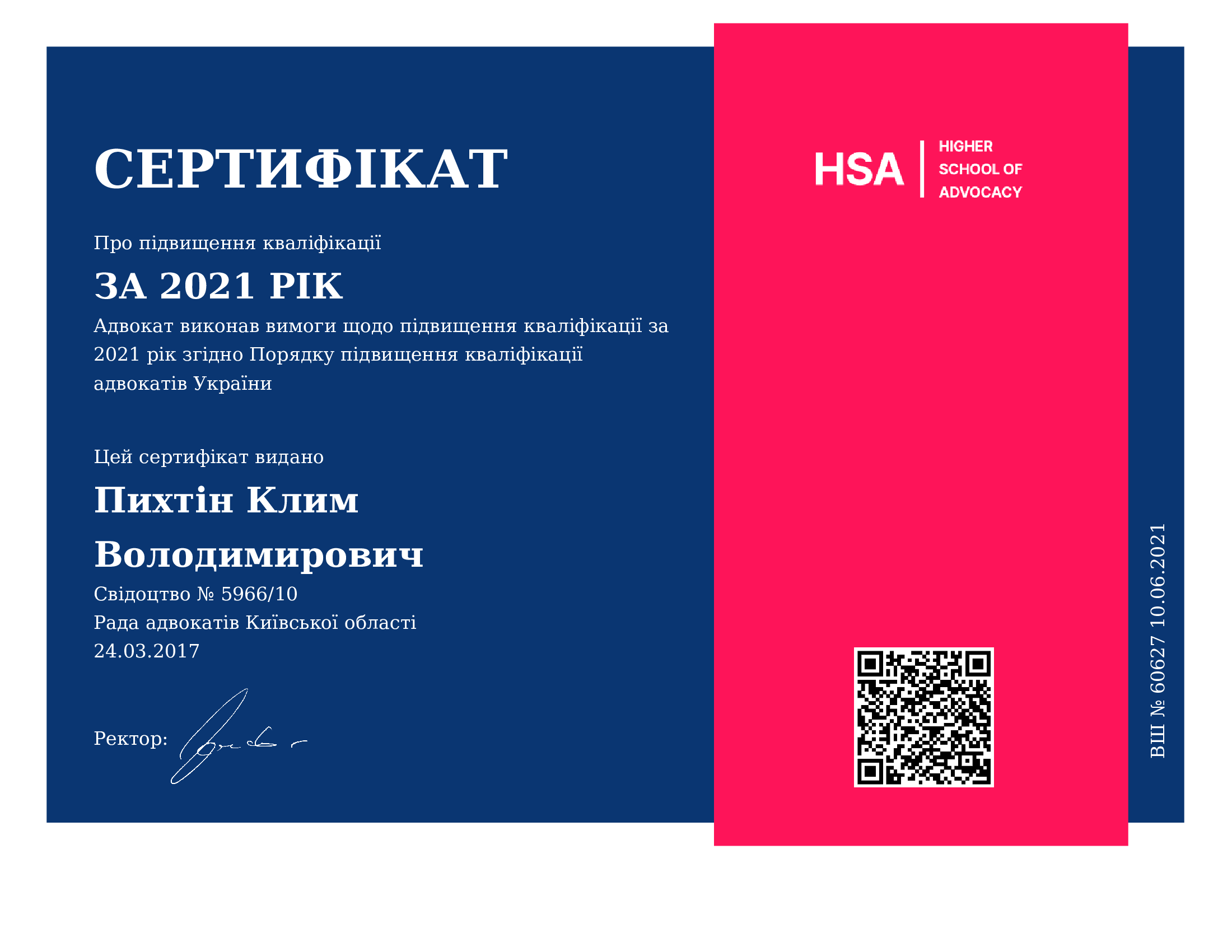 Justice Certificate