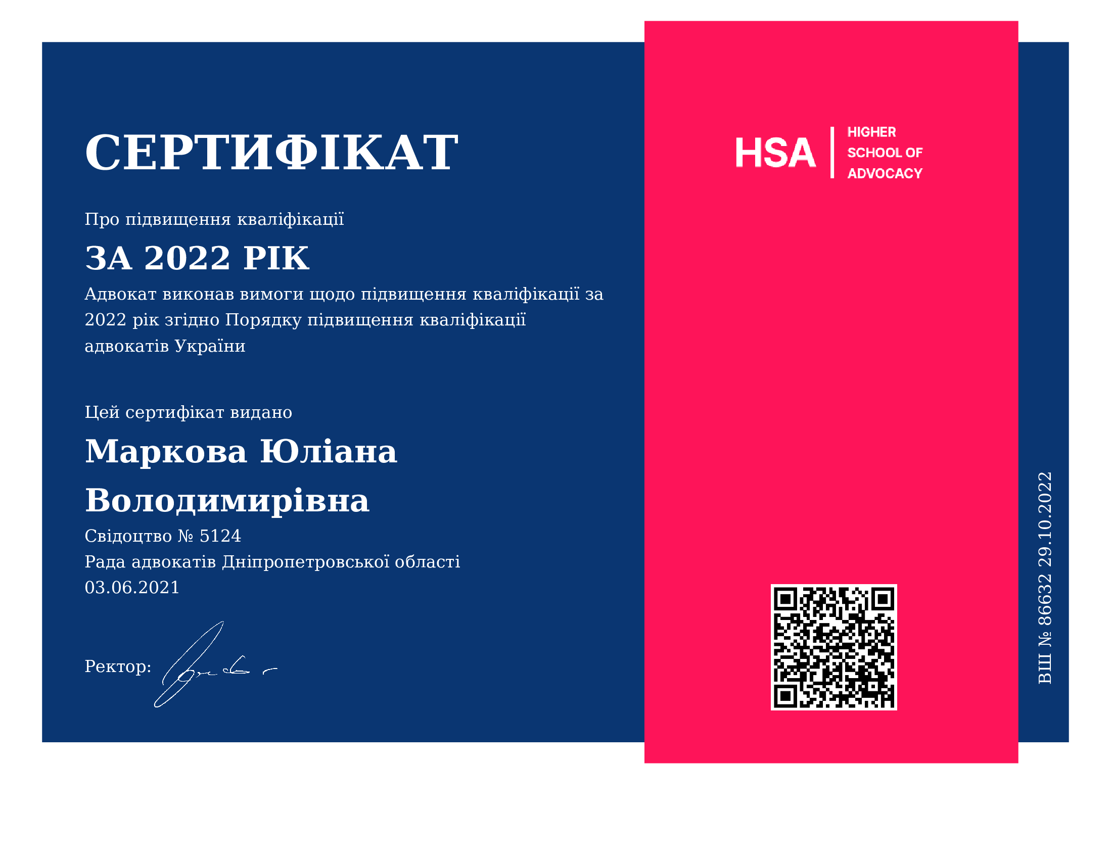 Justice Certificate