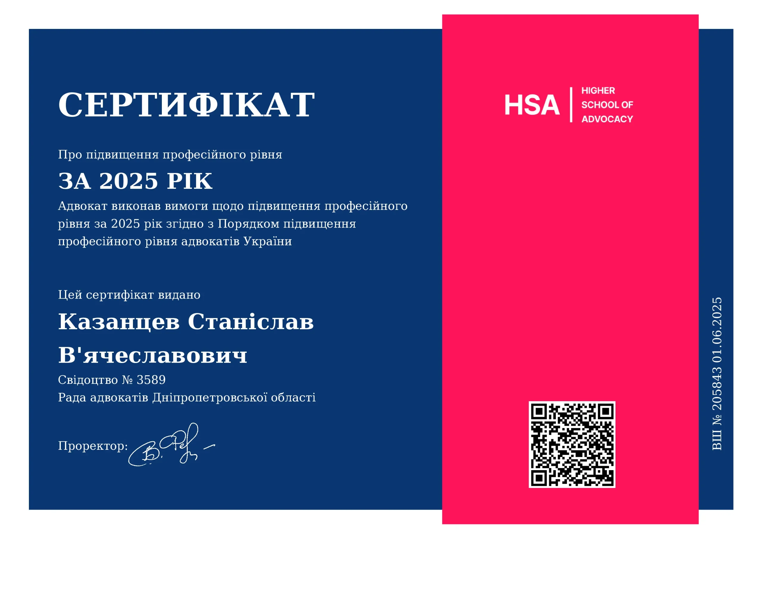 Justice Certificate