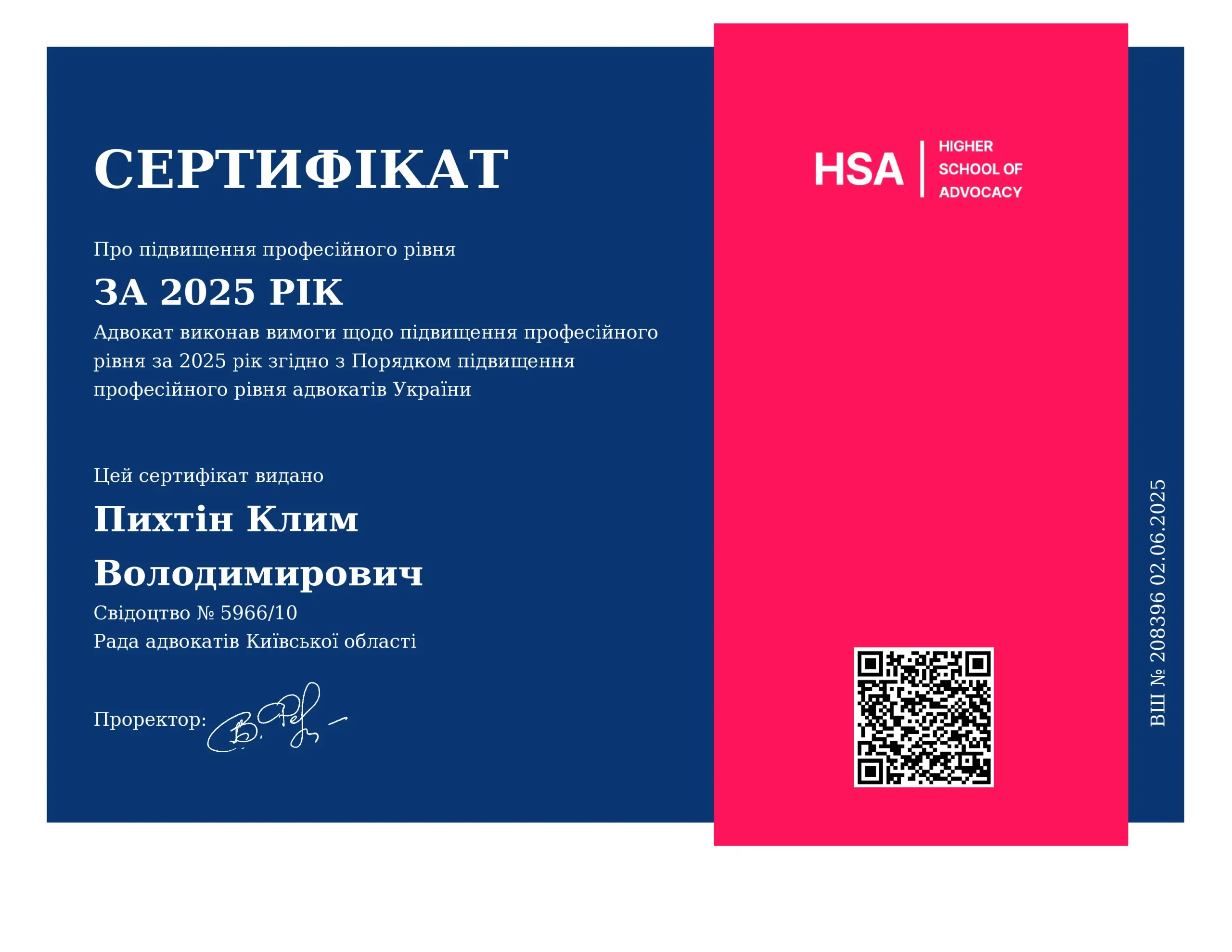 Justice Certificate