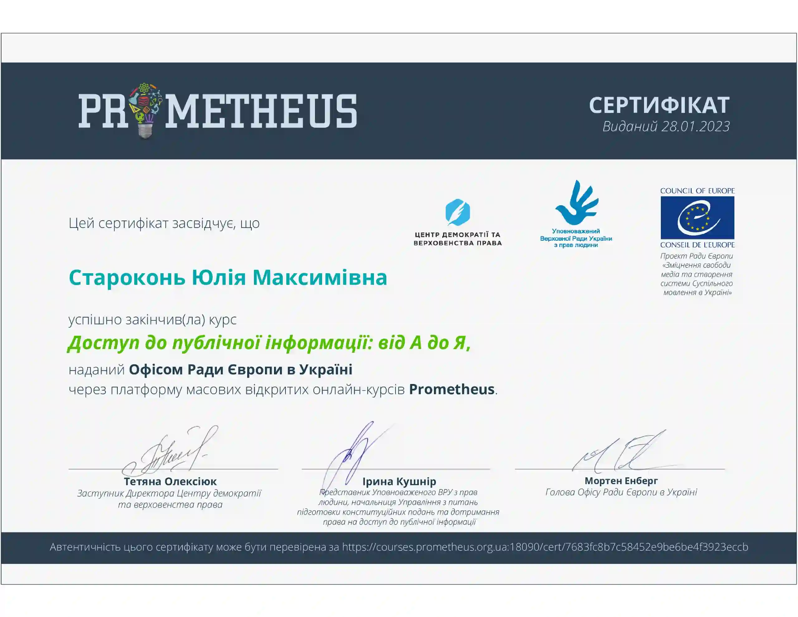 Justice Certificate
