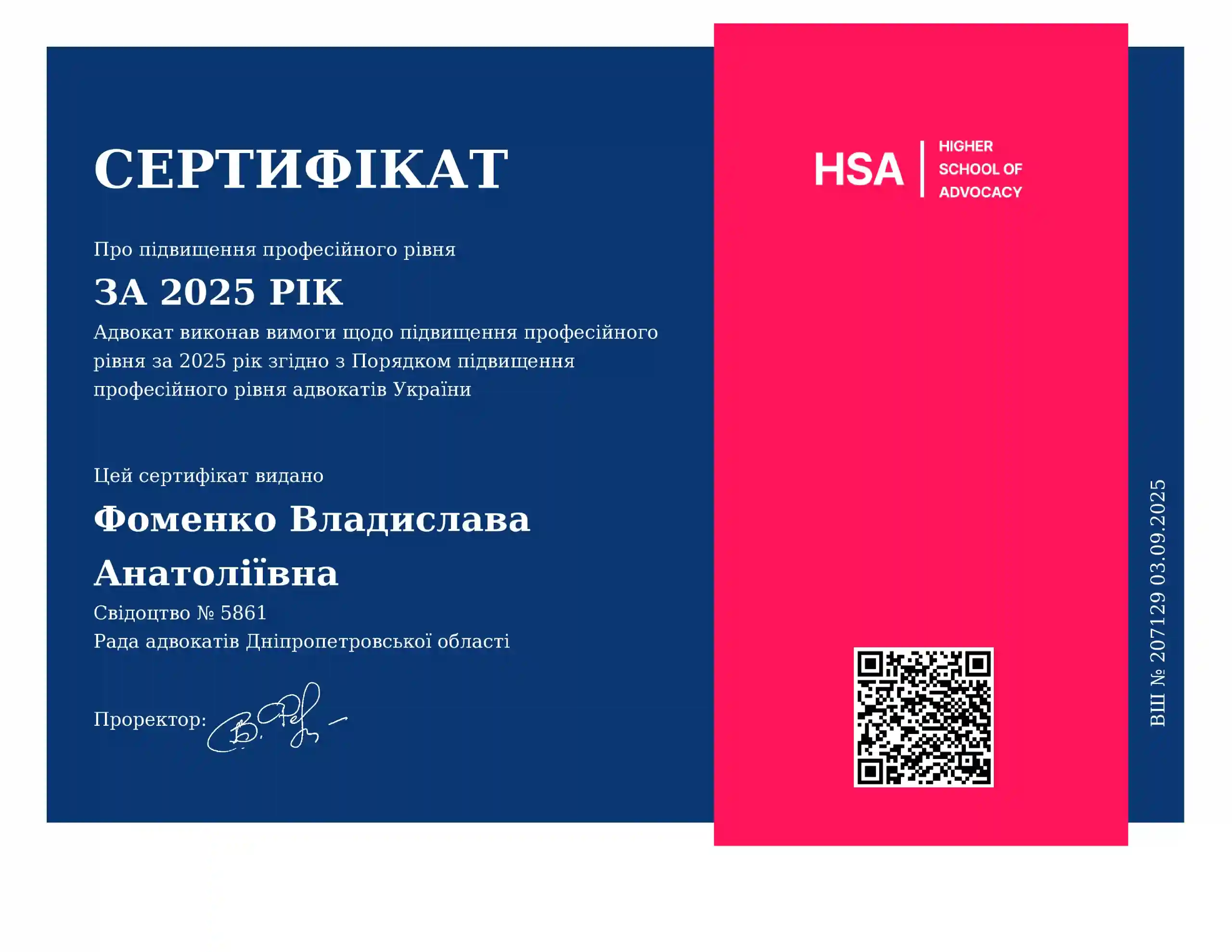 Justice Certificate