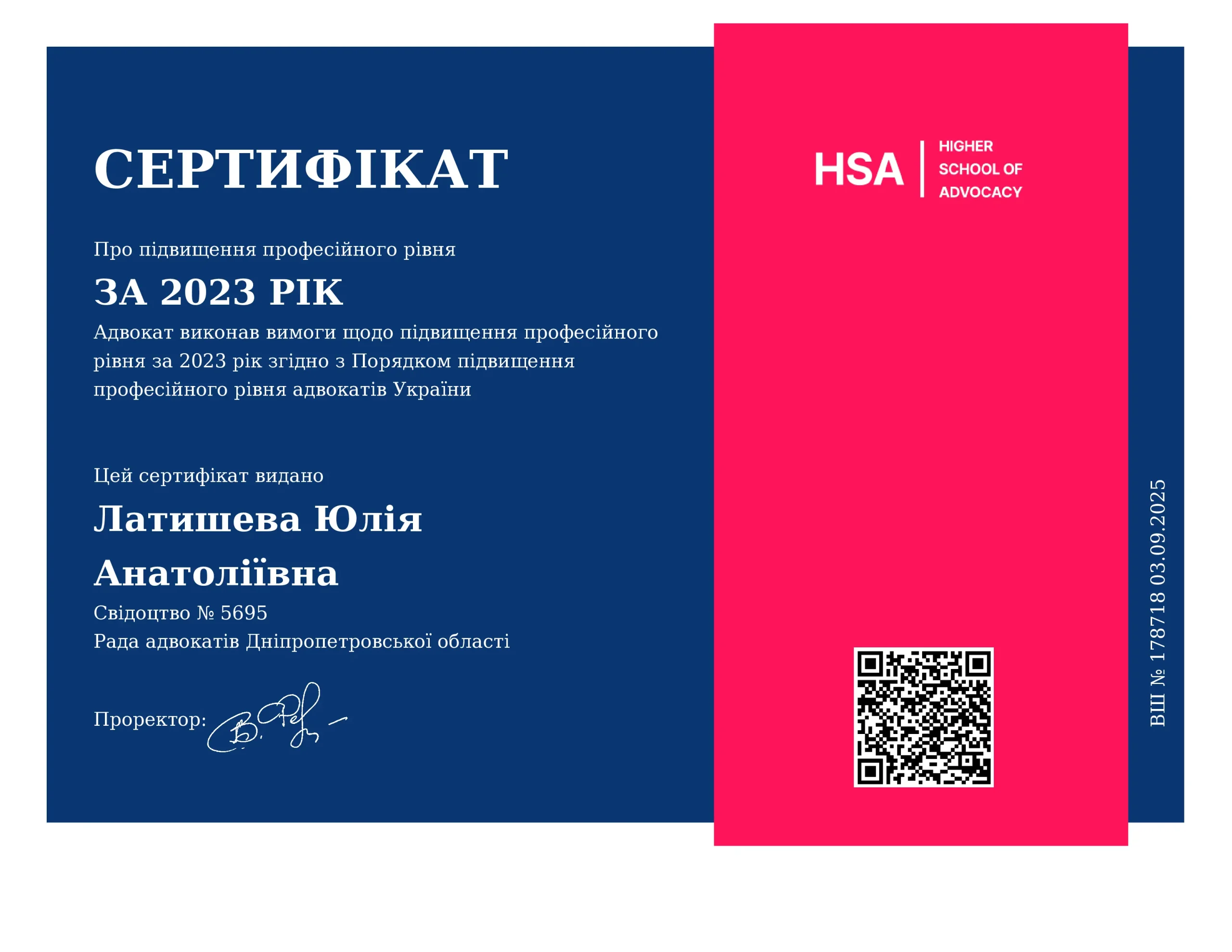 Justice Certificate